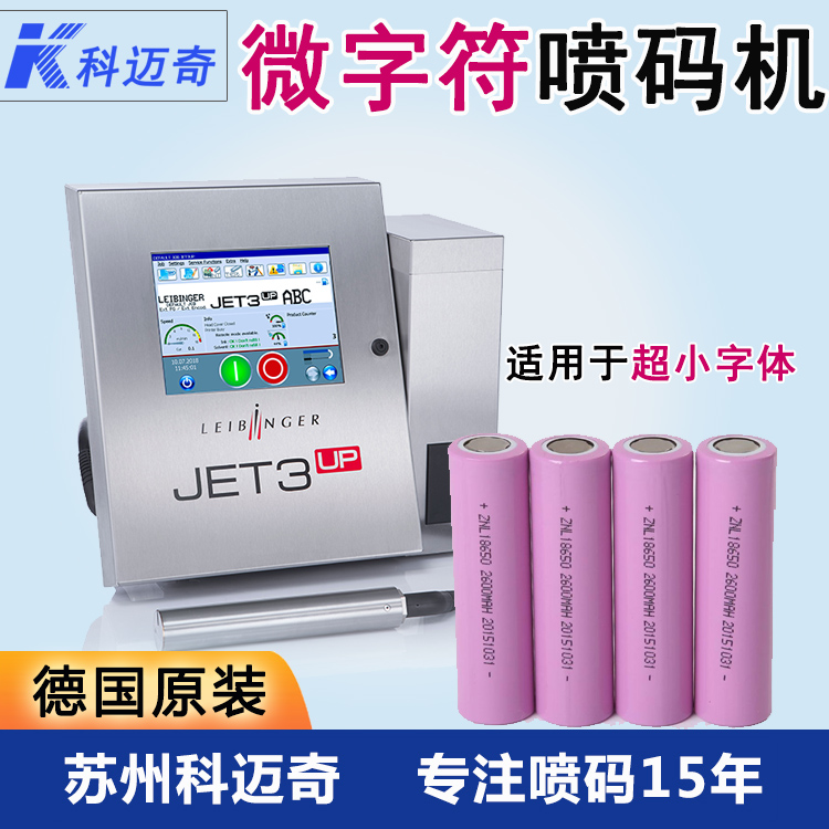 噴碼機(jī)